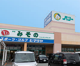 みその店